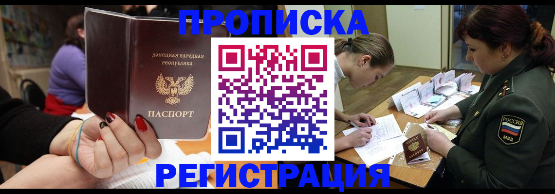 прописка ребенка в Шумихе