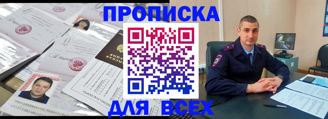 где прописаться в Шумихе